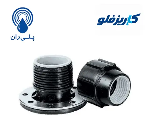اتصال فلنج دار پیچی پلیران