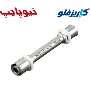 بوشن پرسی بلند نیوپایپ