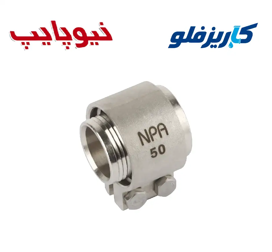 درپوش کلمپی نیوپایپ