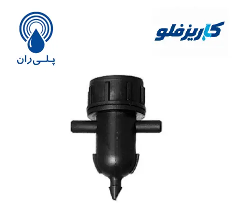 دریپر روی خط قابل تنظیم دو طرفه پلیران