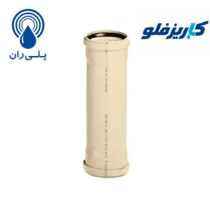 لوله دو سر سوکت قطر 50 میلیمتر پوش فیت سایلنت پلی ران