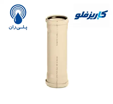 لوله دو سر سوکت قطر 50 میلیمتر پوش فیت سایلنت پلی ران
