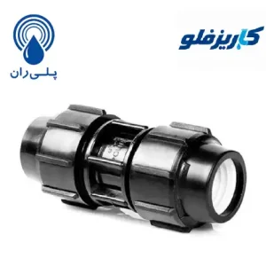 رابط پیچی فشار قوی پلیران
