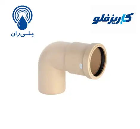 زانو بست خور 87 درجه پوش فیت سایلنت پلی ران