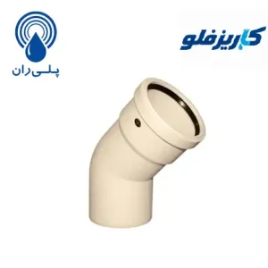 زانو بست خور 45 درجه پوش فیت سایلنت پلی ران
