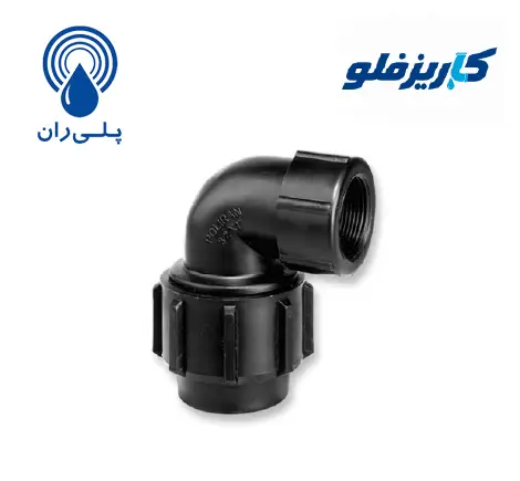 زانو ماده پیچی پلیران