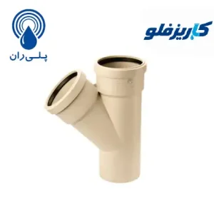 سه راه 45 درجه پوش فیت سایلنت پلی ران