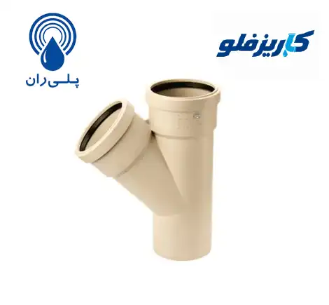 سه راه 45 درجه پوش فیت سایلنت پلی ران