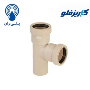 سه راه 87 درجه پوش فیت سایلنت پلی ران