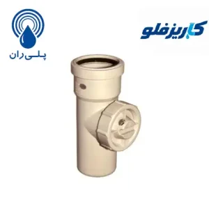 سه راه بازدید 90 درجه پوش فیت سایلنت پلی ران