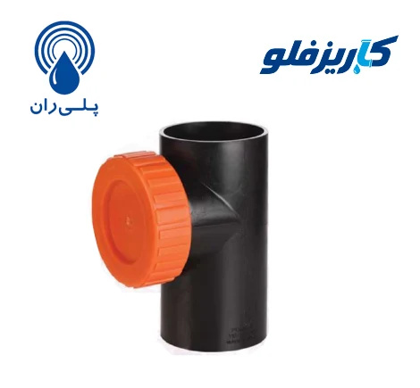 سه راه بازدید پلی اتیلن پلیران