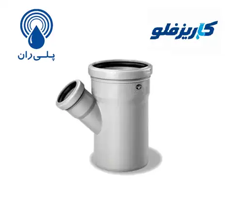 سه راه تبدیل 45 درجه پوش فیت پروتکت پلی ران