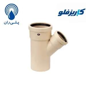 سه راه تبدیل 45 درجه پوش فیت سایلنت پلی ران