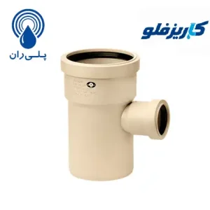سه راه تبدیل 87 درجه پوش فیت سایلنت پلی ران