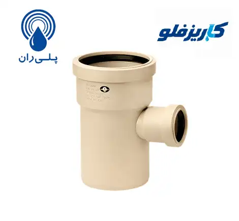 سه راه تبدیل 87 درجه پوش فیت سایلنت پلی ران