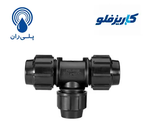 سه راه تبدیل پیچی پلیران
