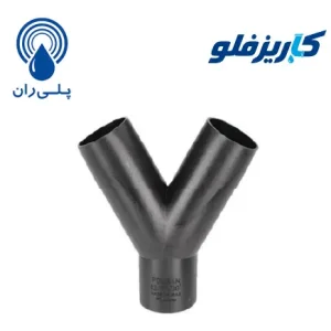سه راه دو طرفه جوشی فاضلابی پلیران