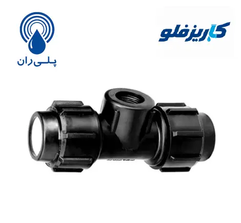 سه راه پیچی ماده پلیران