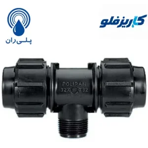 سه راه پیچی نر فشار قوی پلیران