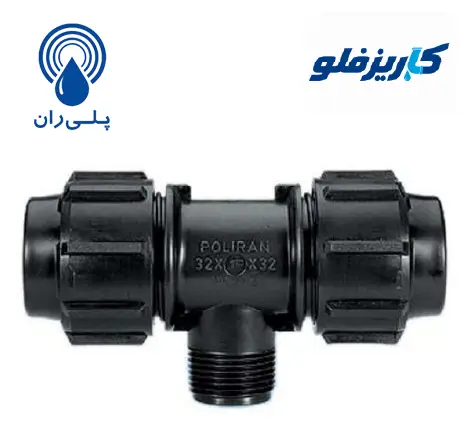 سه راه پیچی نر فشار قوی پلیران