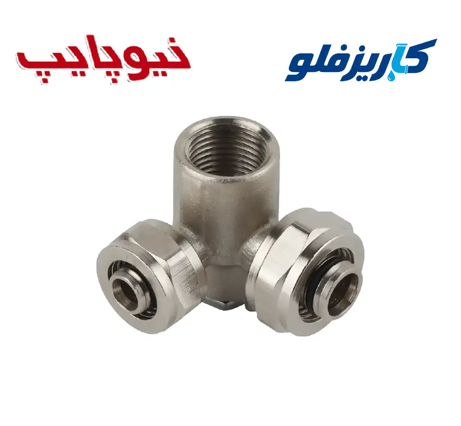 سه راهی 90 دیواری تبدیلی کوپلی نیوپایپ