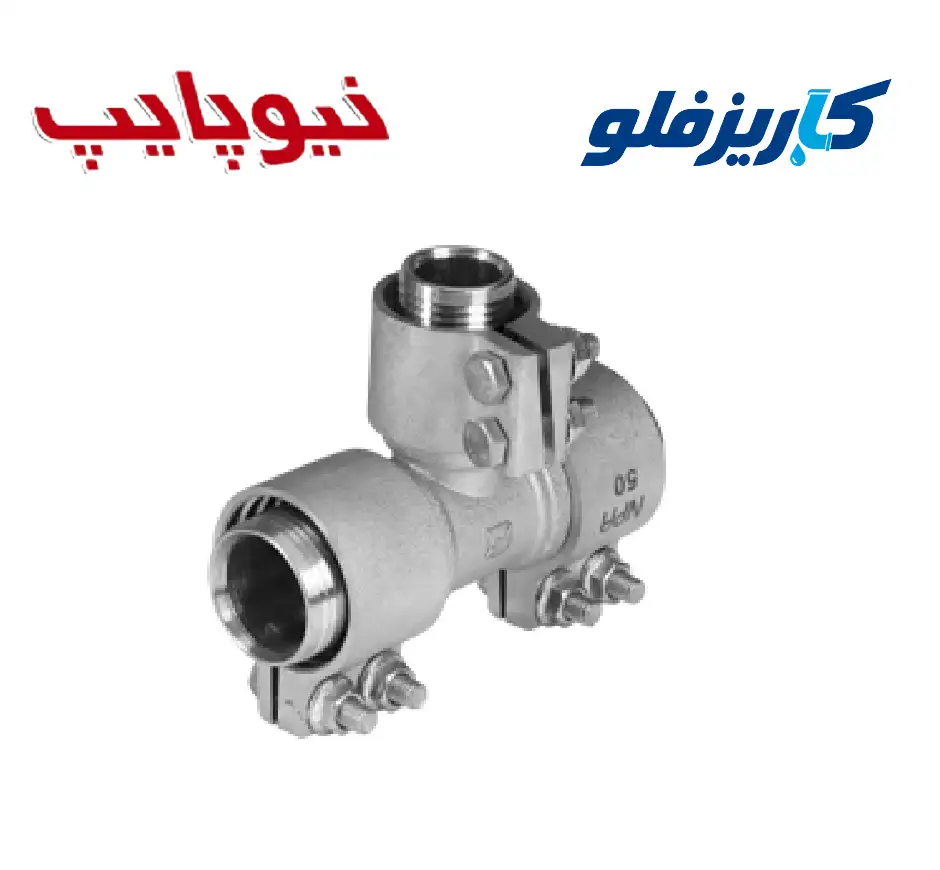 سه راهی تبدیل کلمپی نیوپایپ