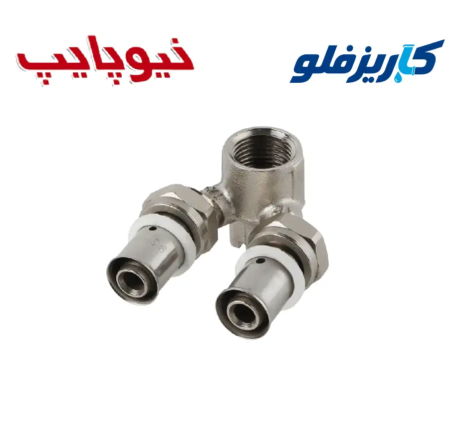 سه راهی دیواری موازی پرسی نیوپایپ