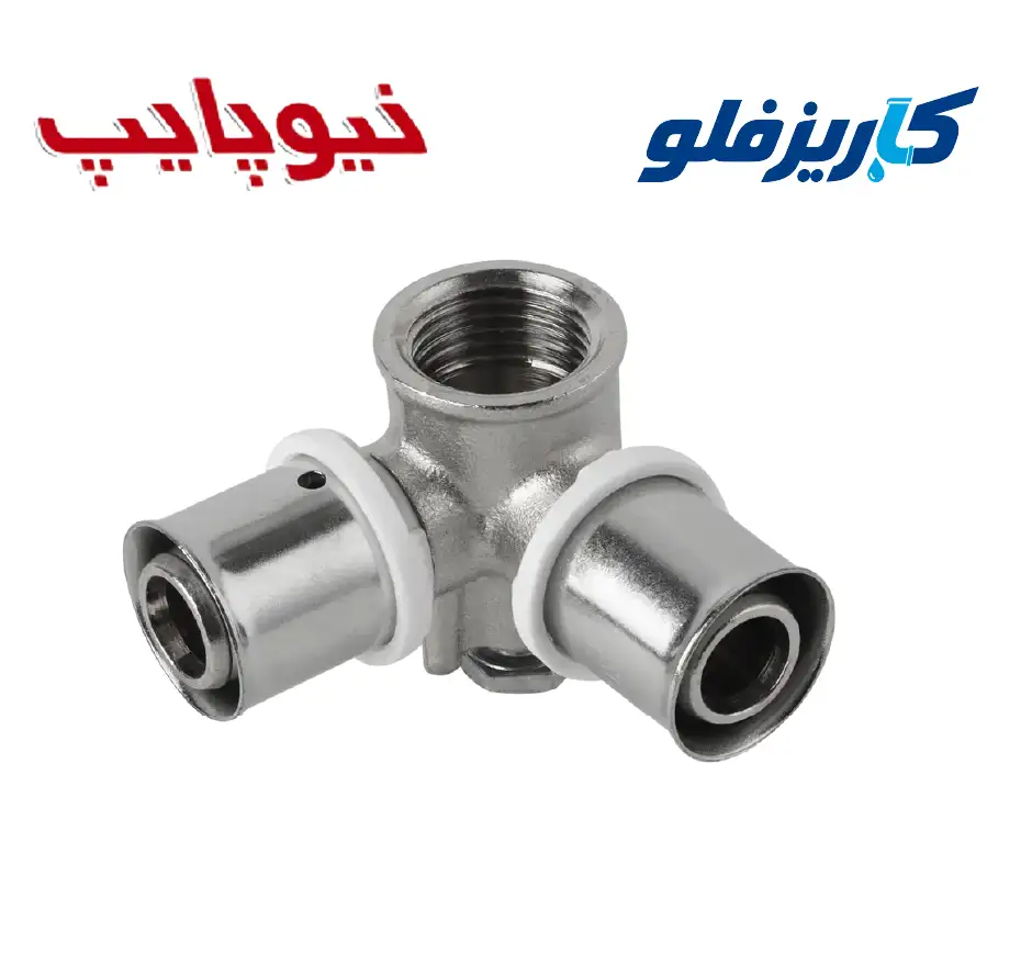 سه راهی ۹۰ درجه دیواری پرسی نیوپایپ