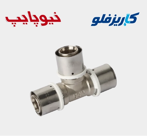 سه راهی پرسی نیوپایپ