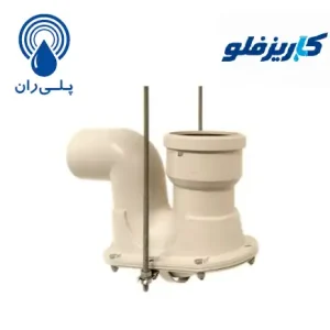 سیفون با دریچه بازدید پوش فیت سایلنت پلی ران