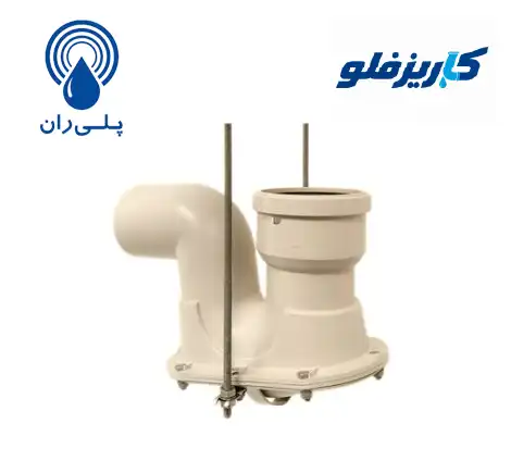 سیفون با دریچه بازدید پوش فیت سایلنت پلی ران