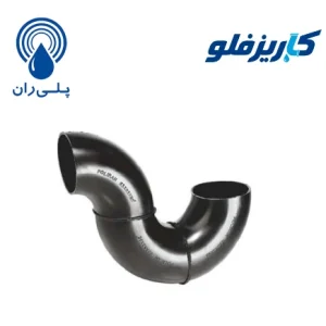 سیفون جوشی فشار قوی پلیران