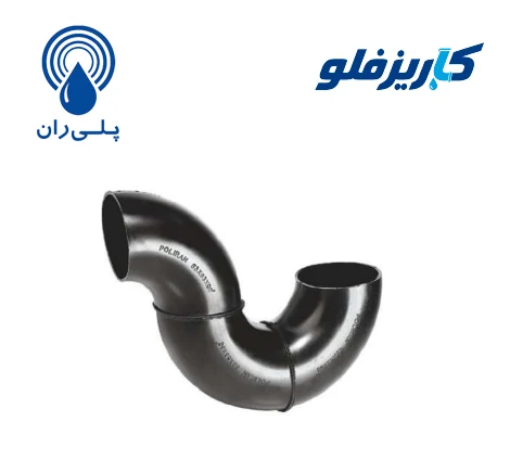 سیفون جوشی فشار قوی پلیران