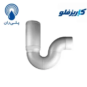 سیفون یک تکه علمک کوتاه پوش فیت پرو تکت پلیران