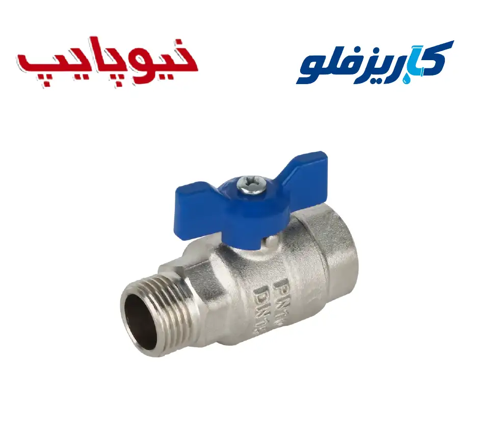 شیر روپیچ توپیچ دسته پروانه‌ای نیوپایپ