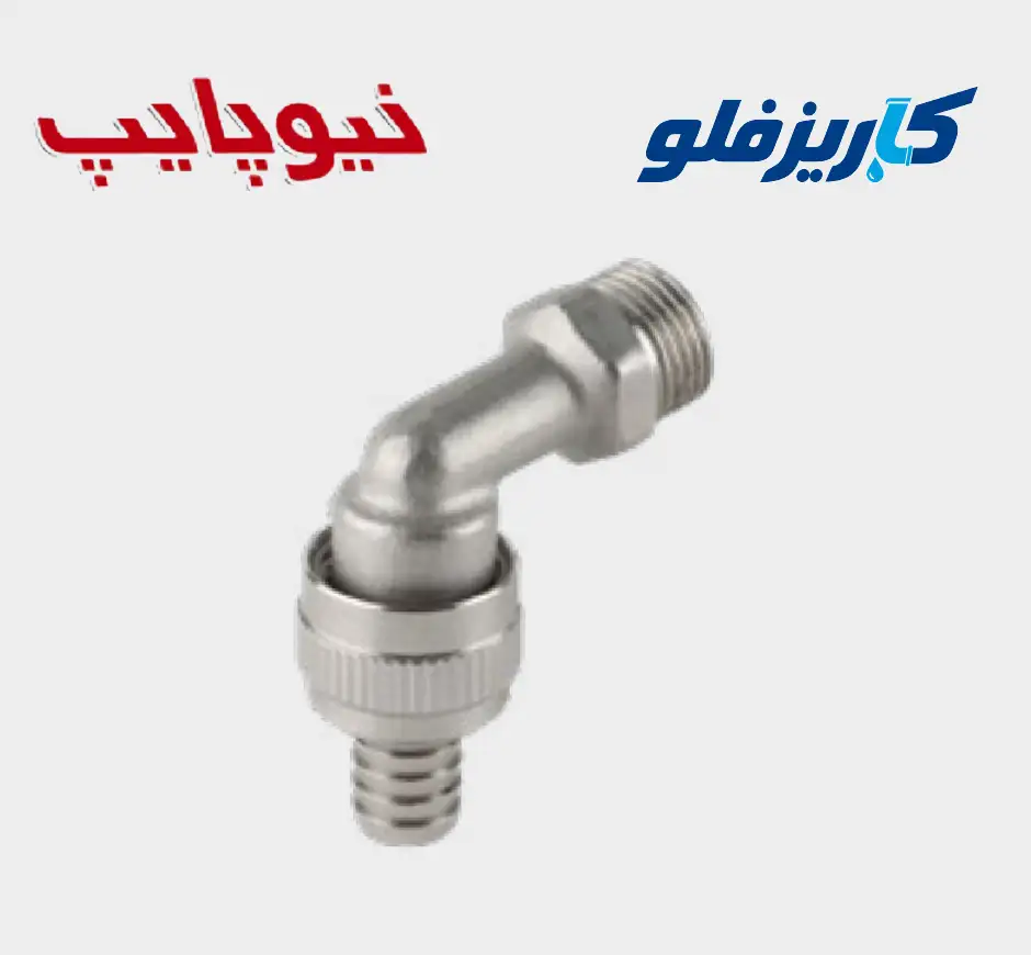 شیر شیلنگی زانویی نیوپایپ