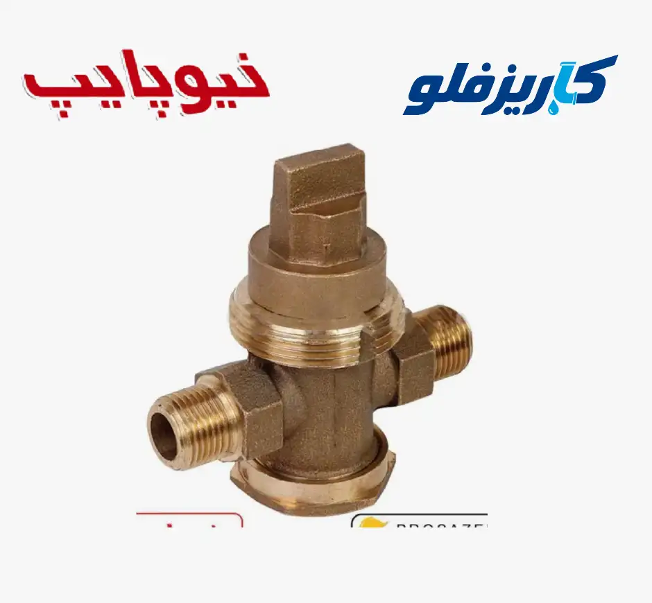 شیر قطع و وصل دوسر روپیچ تمام برنز نیوپایپ