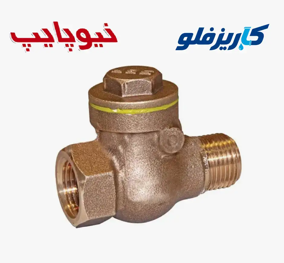 شیر یک‌طرفه توپیچ روپیچ تمام برنز نیوپایپ
