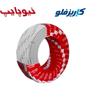 لوله پنجلایه Pex-al-Pex رولی نیوپایپ