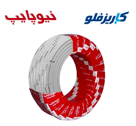 لوله پنج‌لایه Pex-al-Pex رولی نیوپایپ