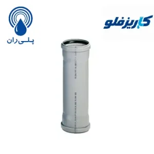 لوله دو سر سوکت قطر 40 میلیمتر پوش فیت پروتکت پلی ران