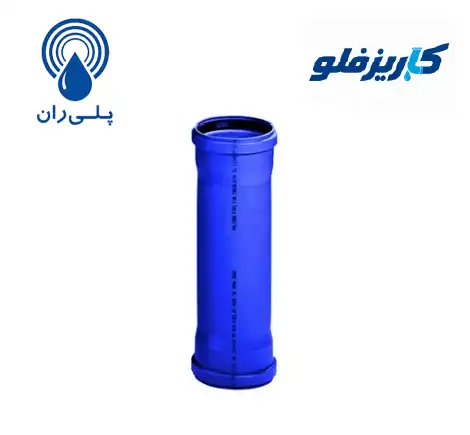 لوله دو سر سوکت قطر ۵۰ میلی‌متر پوش فیت جنرال پلی ران