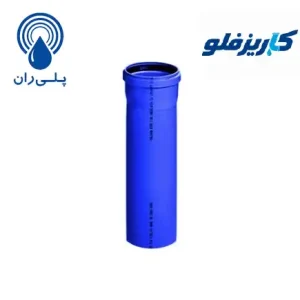 لوله یک سر سوکت قطر 50 میلیمتر پوش فیت جنرال پلی ران