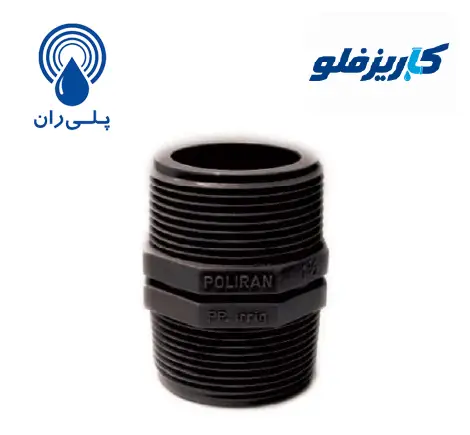 مغزی پیچی پلی پروپیلن پلیران