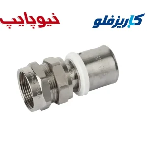 مهره ماسوره پرسی نیوپایپ