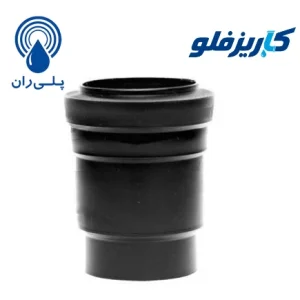 موفه کوتاه پلی اتیلن پلیران