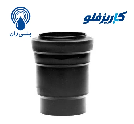موفه کوتاه پلی اتیلن پلیران